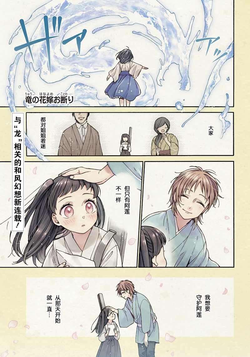 第1话
