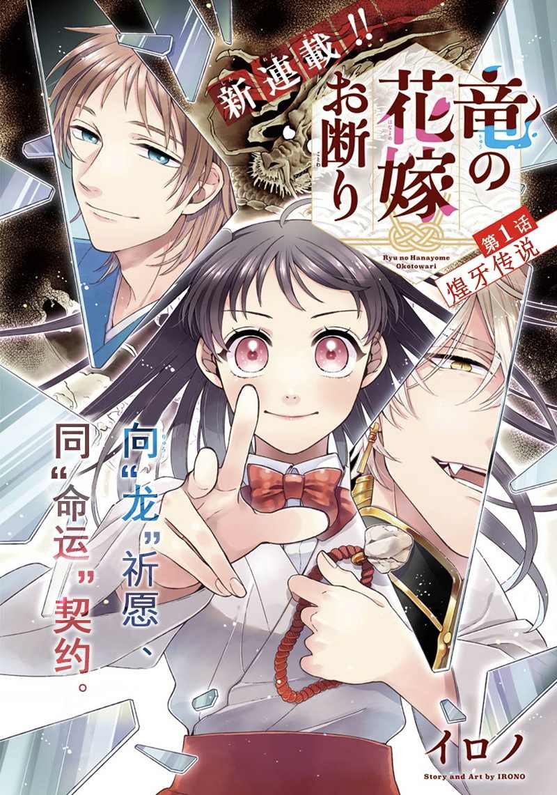 第1话