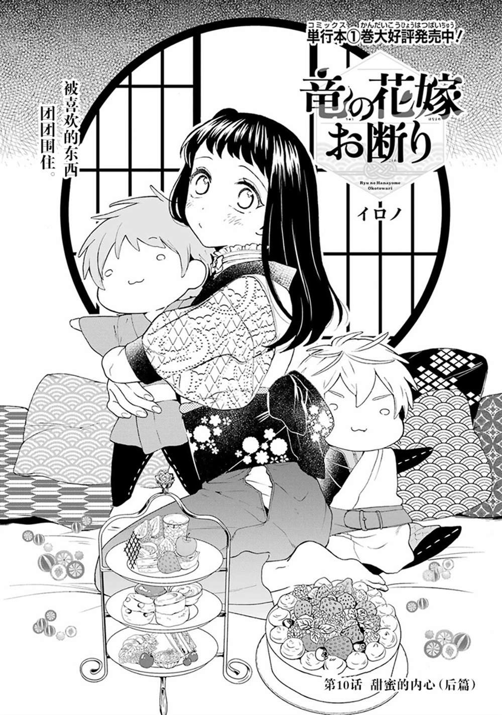 第10话