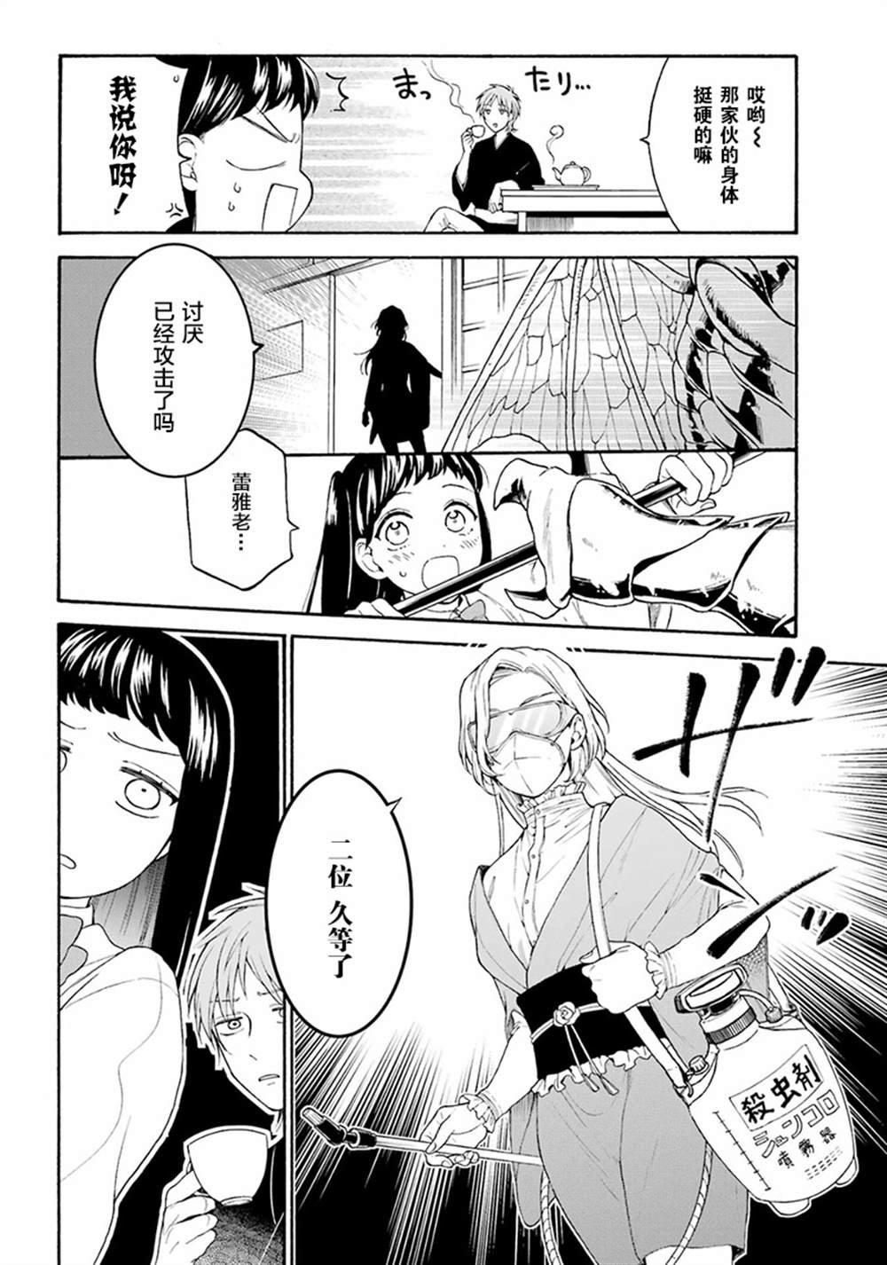 第10话