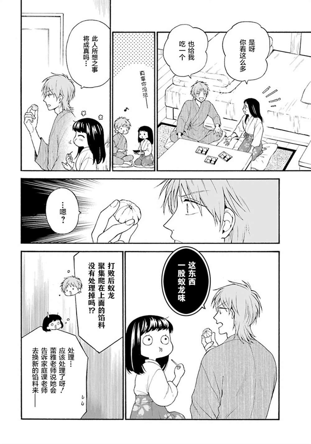 第10话
