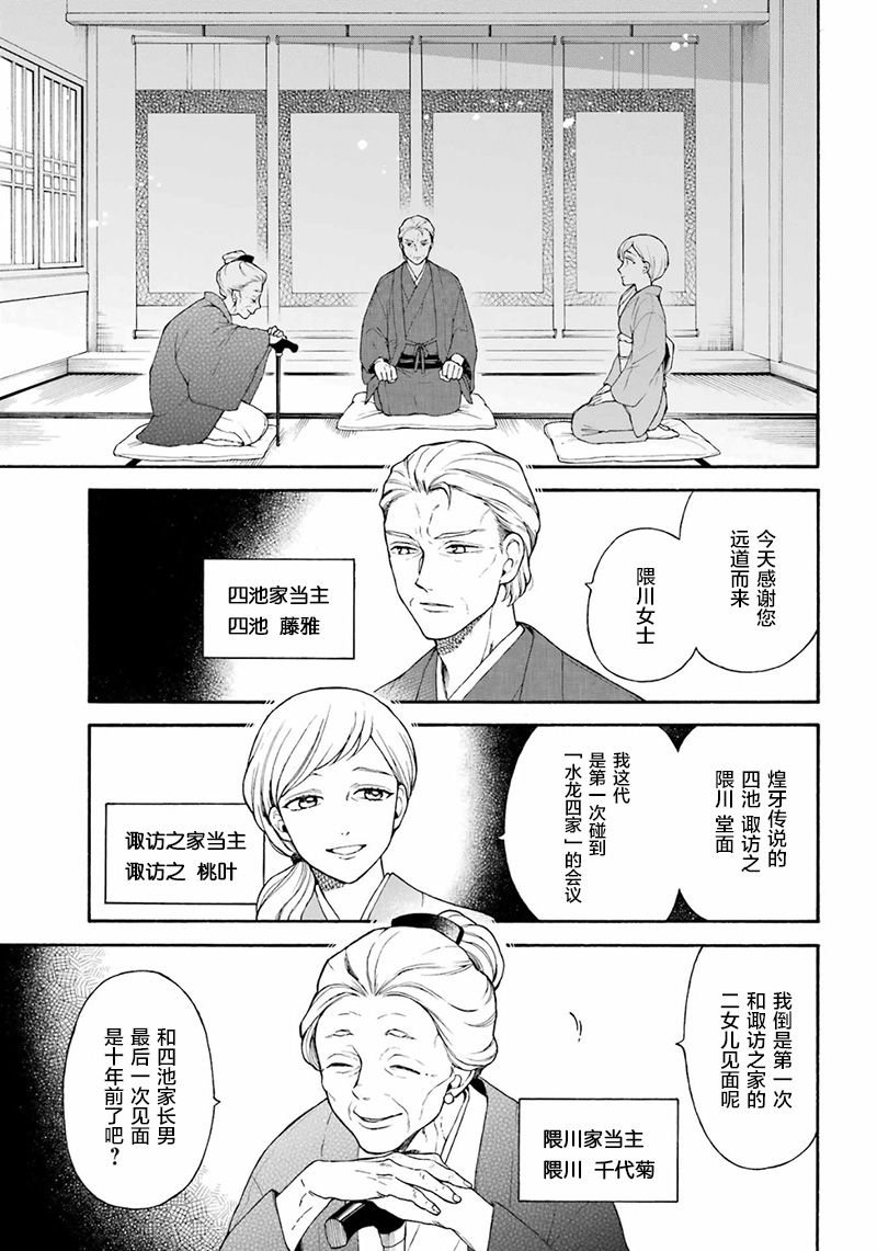 第11话