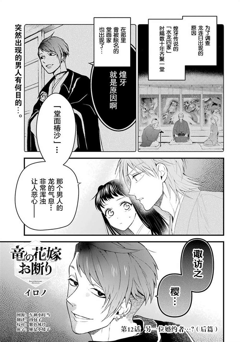 第12话