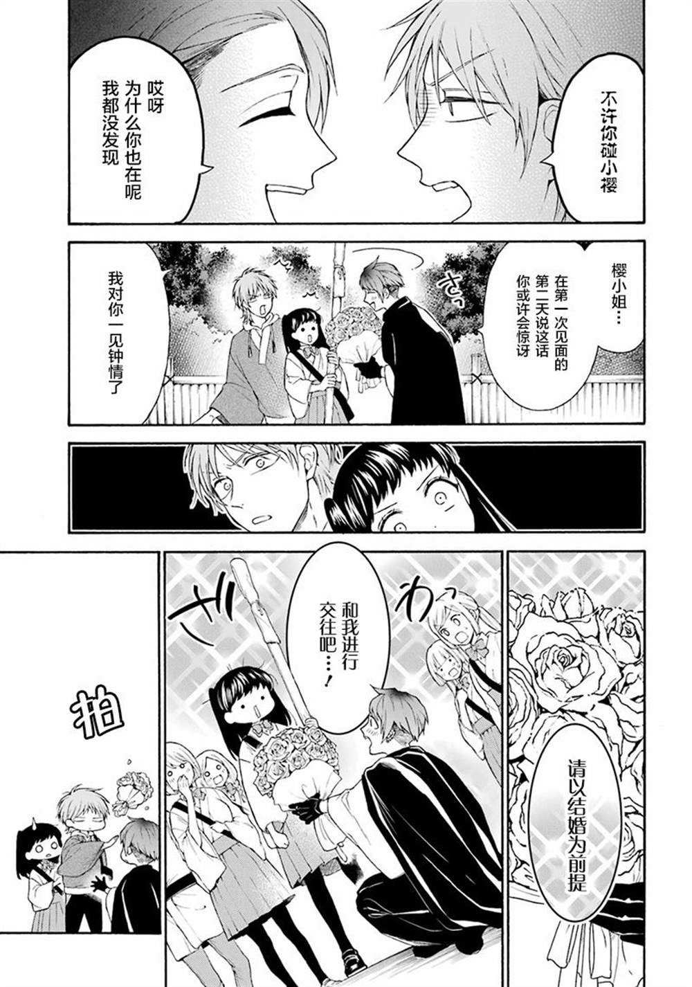 第12话