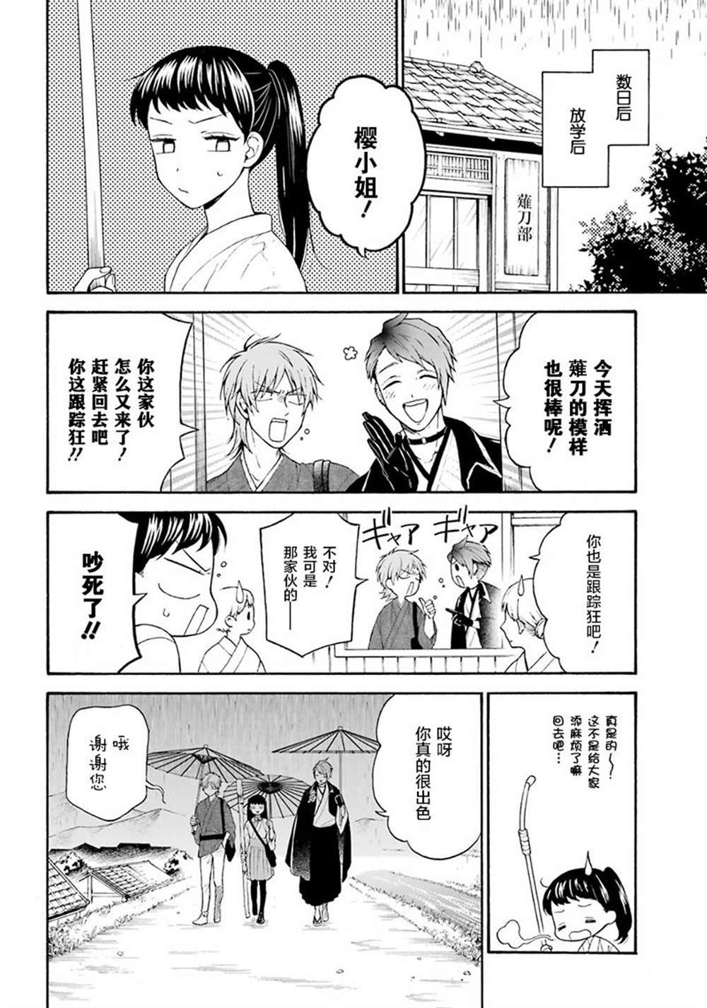 第12话