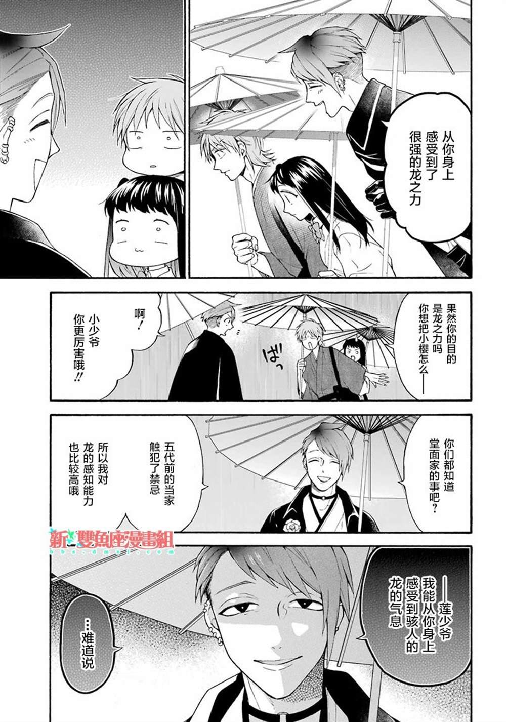 第12话