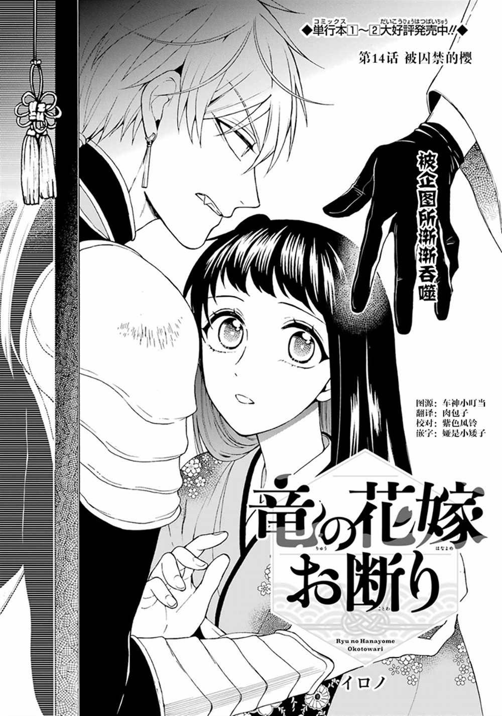 第14话