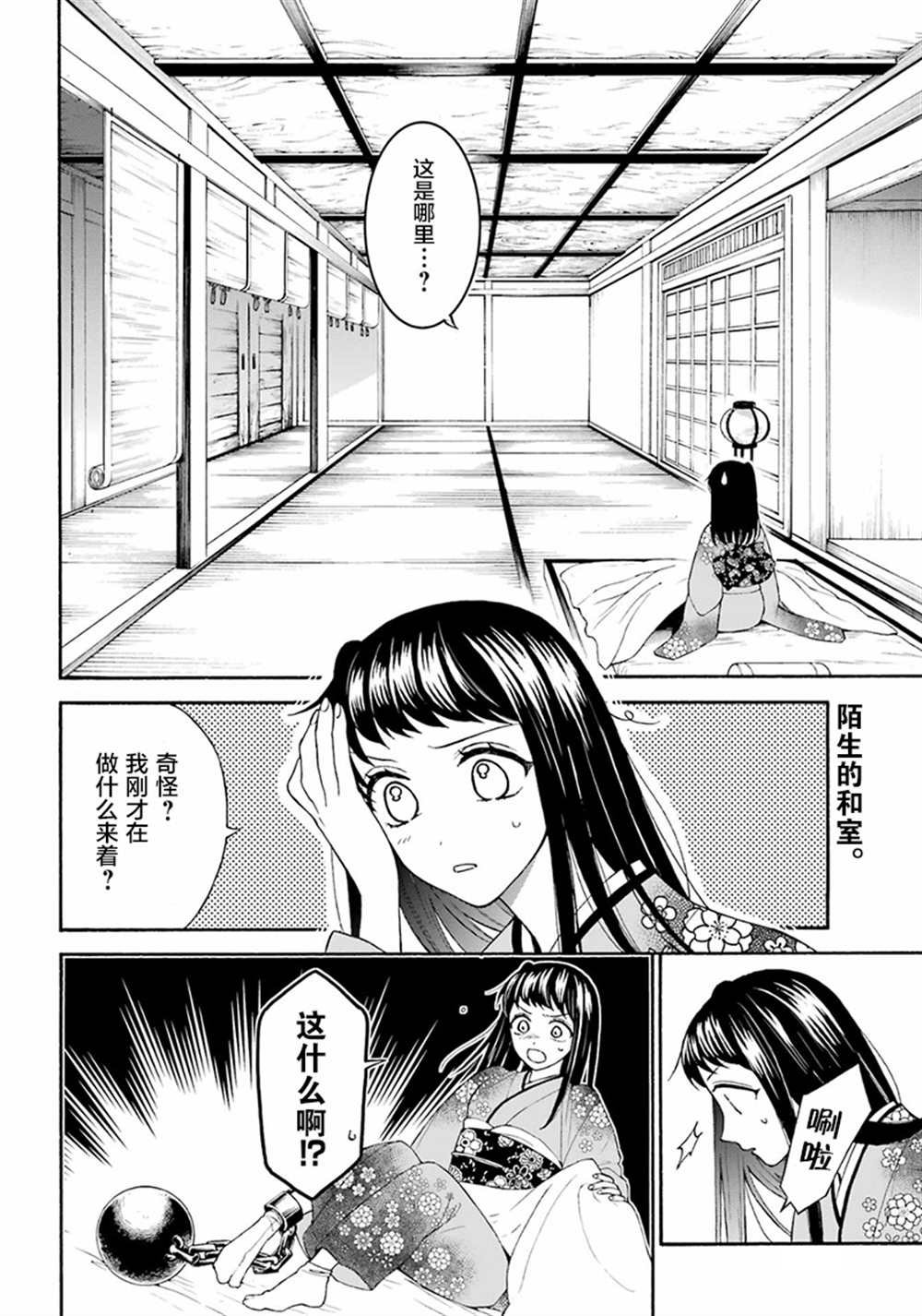 第14话