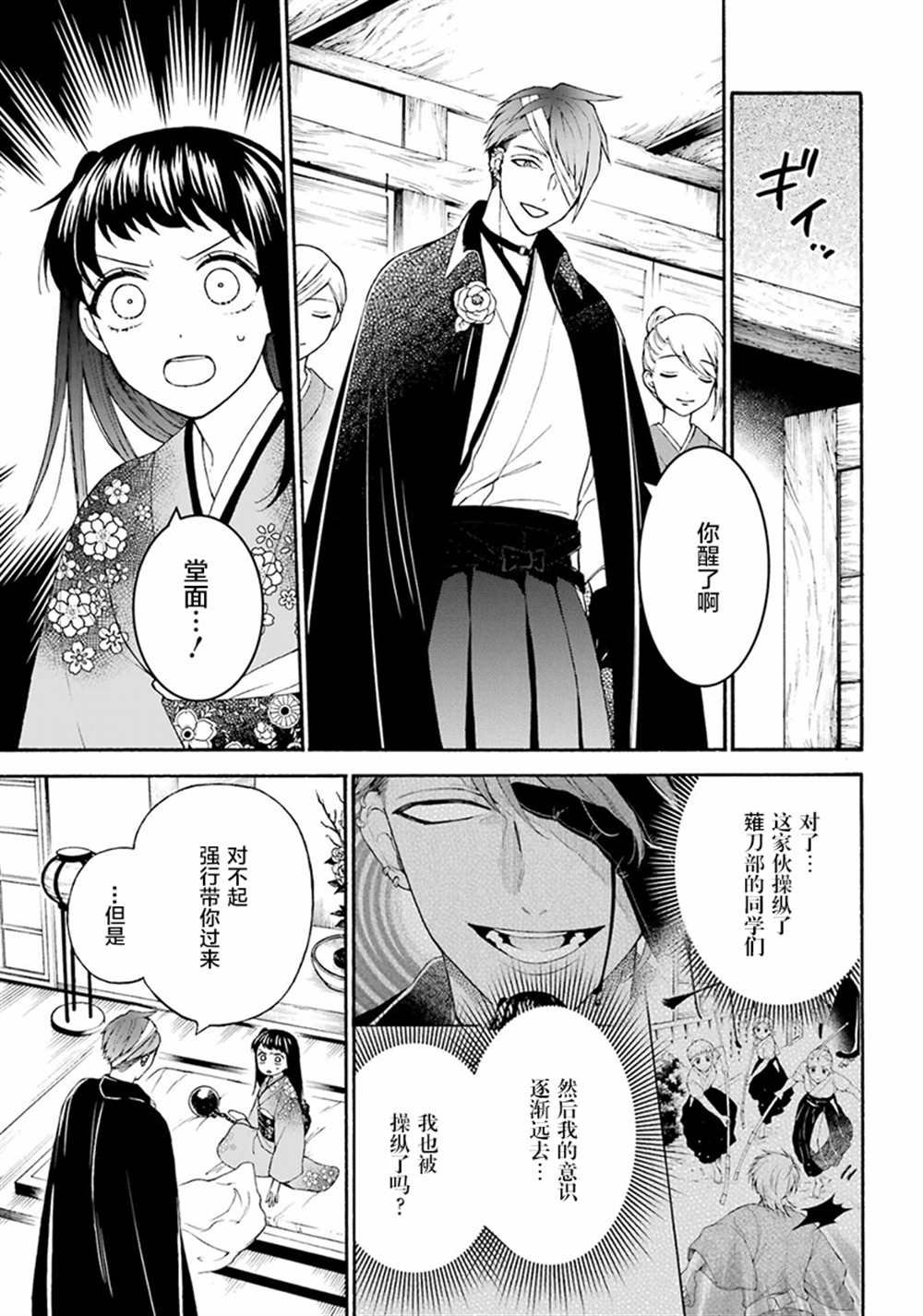 第14话