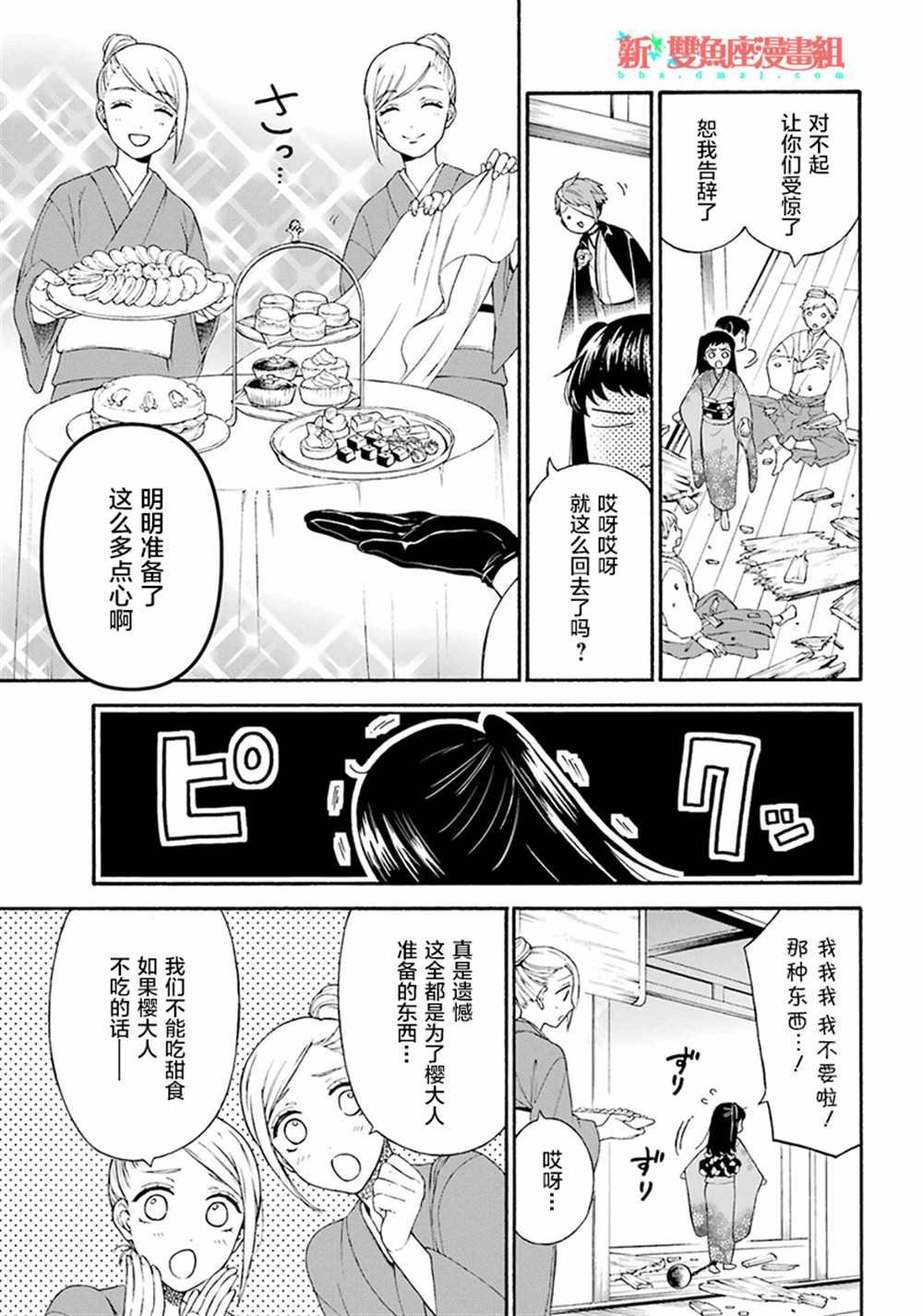 第14话