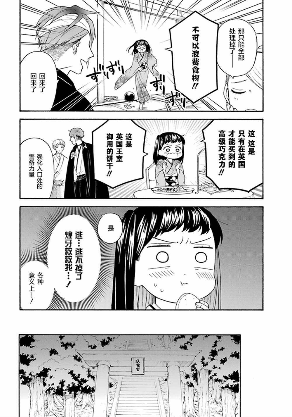 第14话