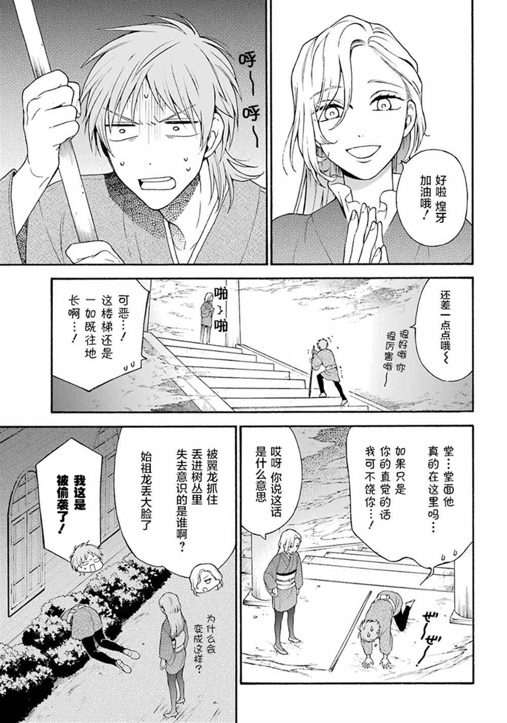 第14话