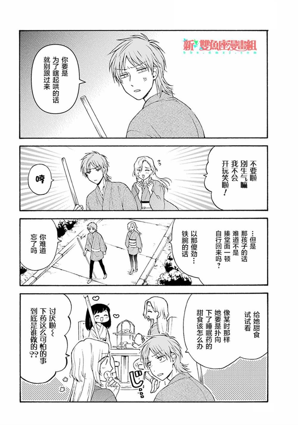 第14话