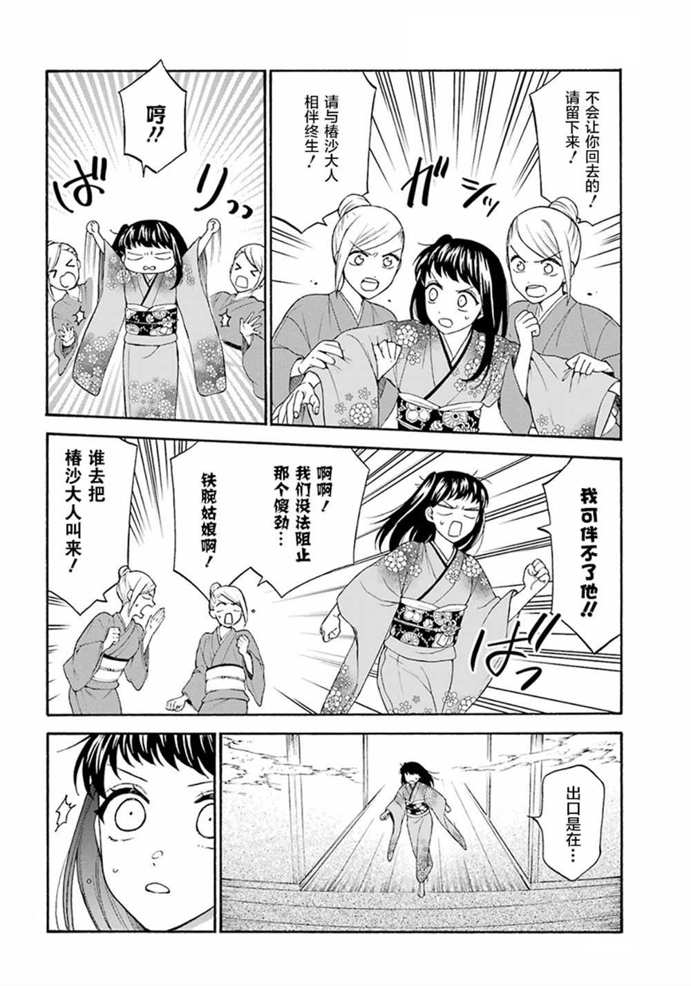 第14话