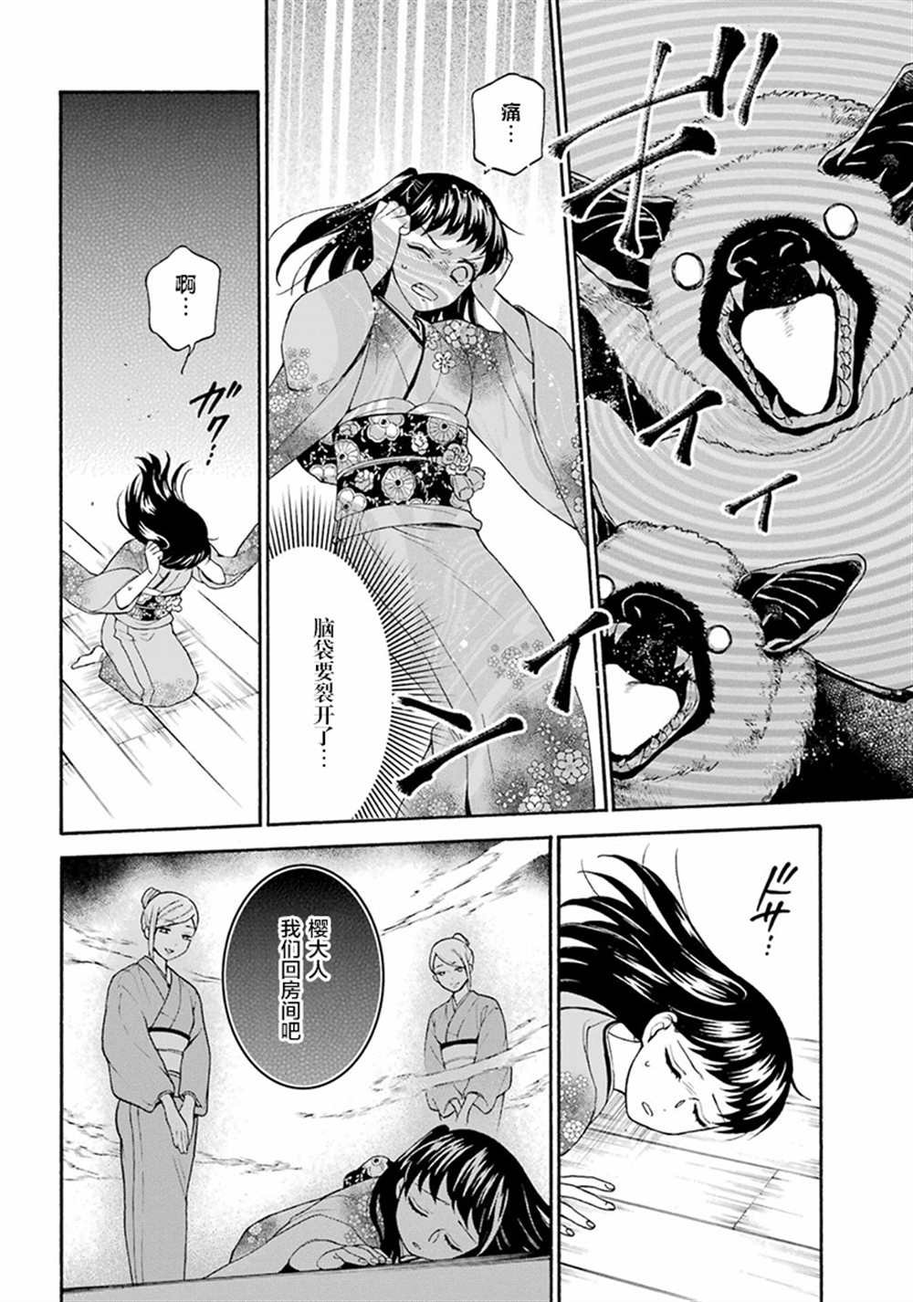 第14话