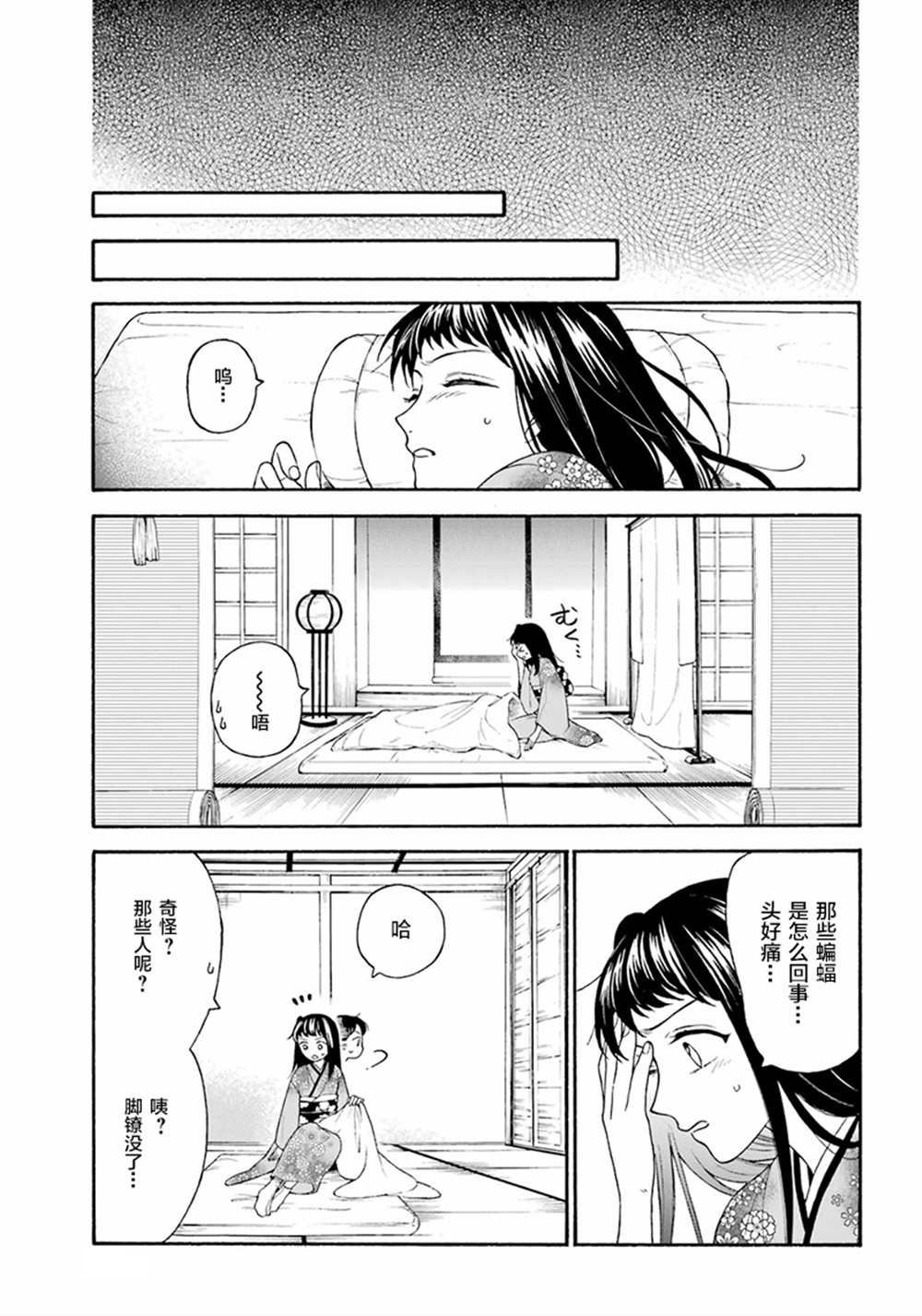 第14话
