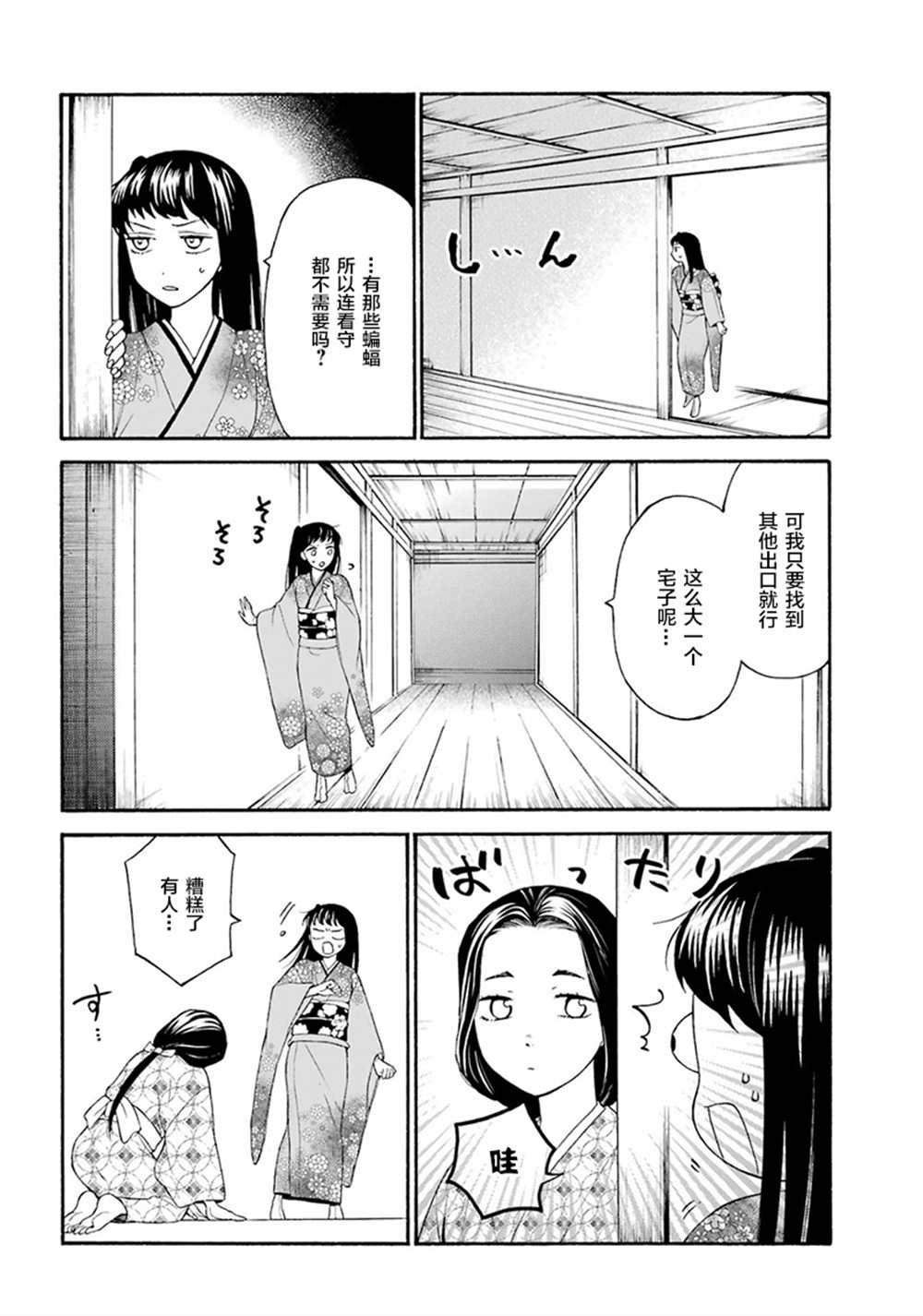 第14话