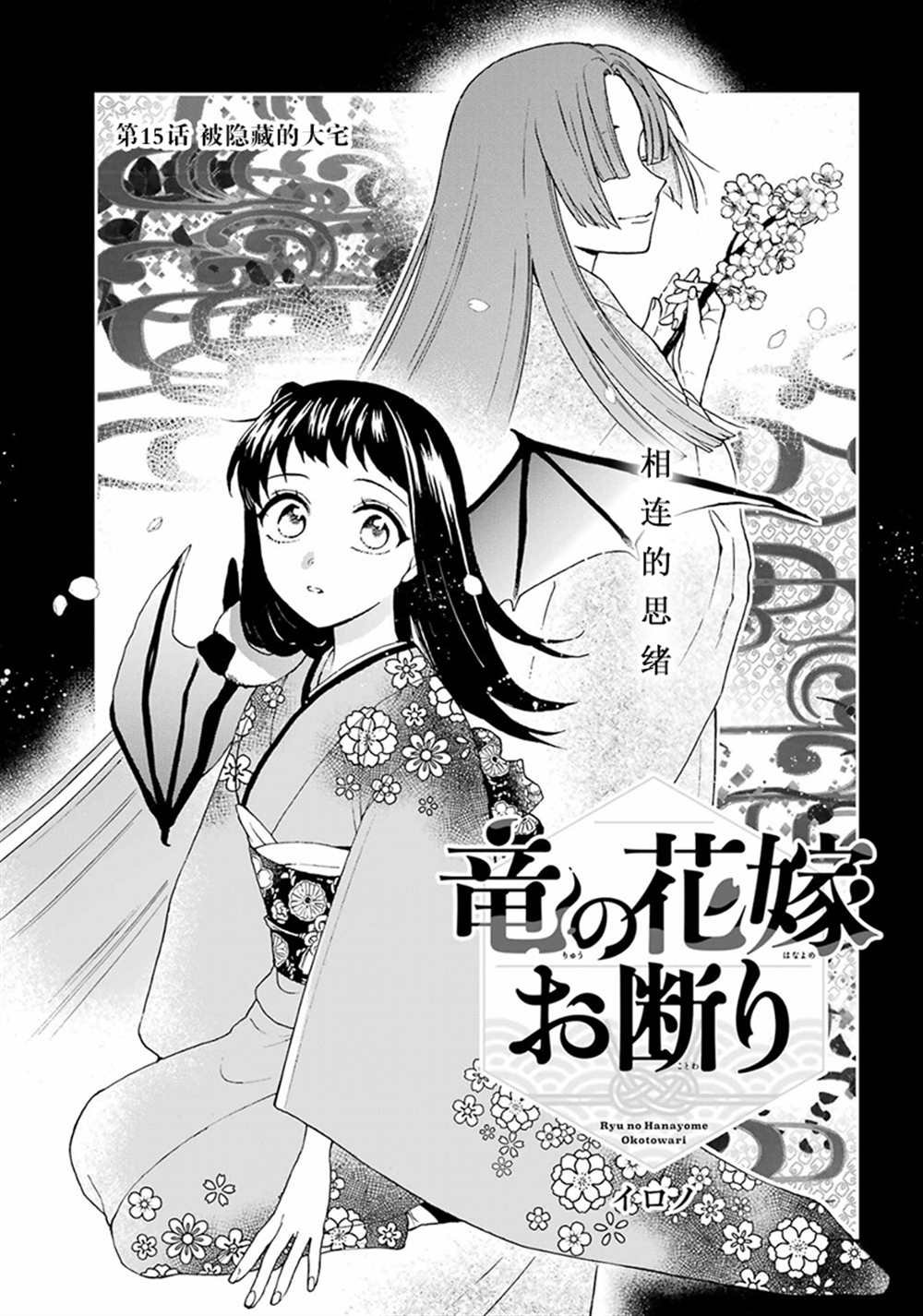 第15话