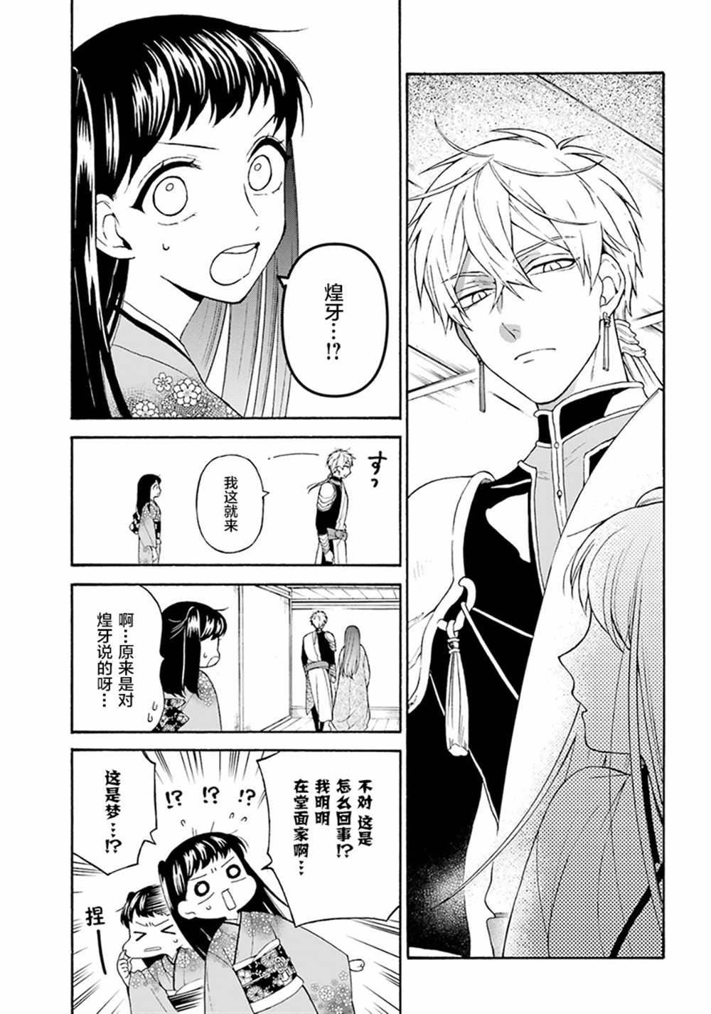 第15话