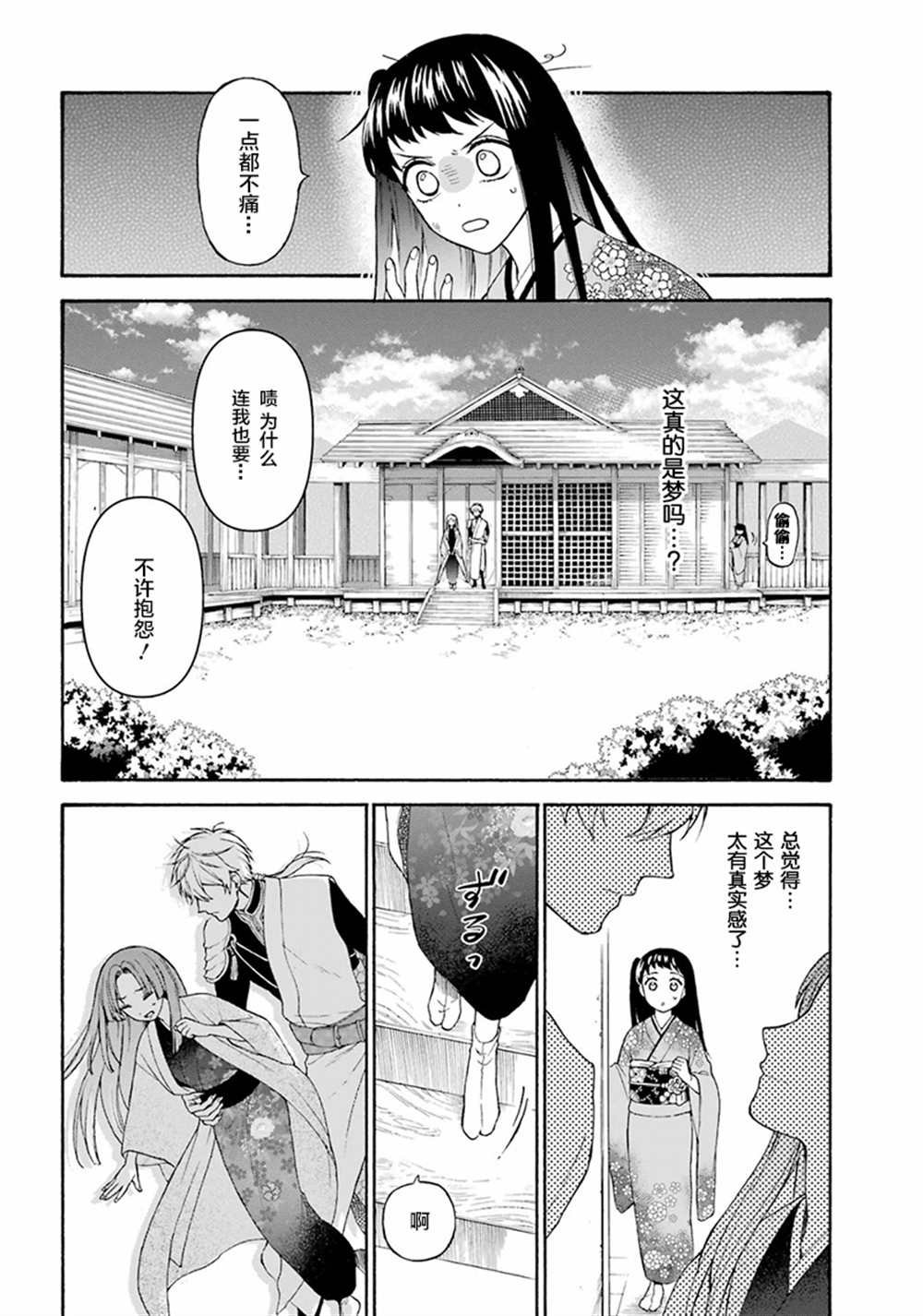 第15话