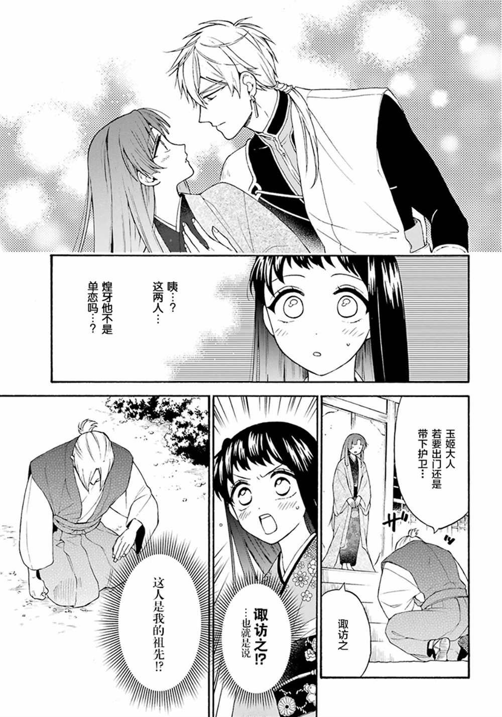 第15话