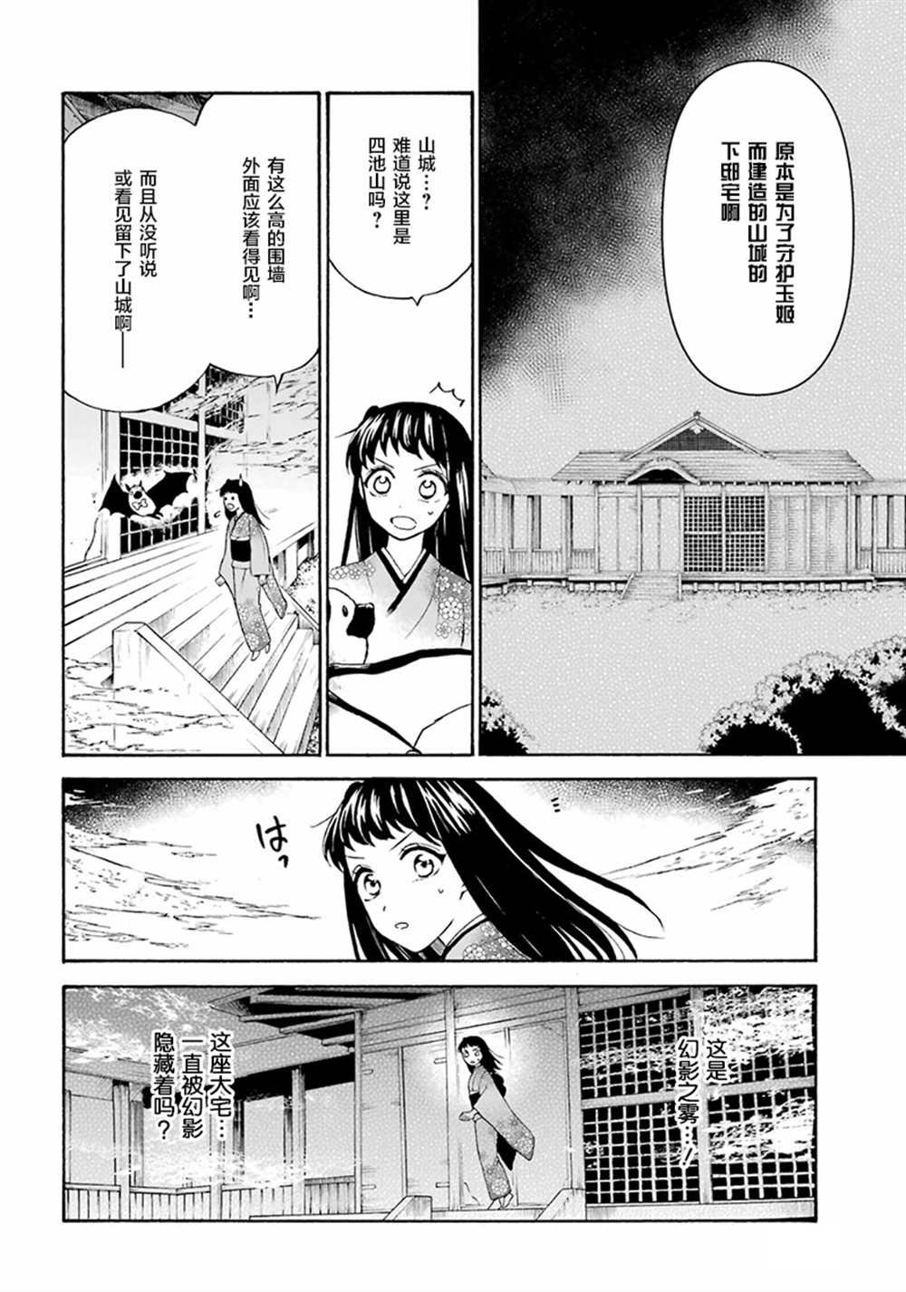 第15话