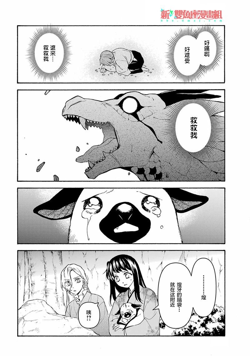 第16话