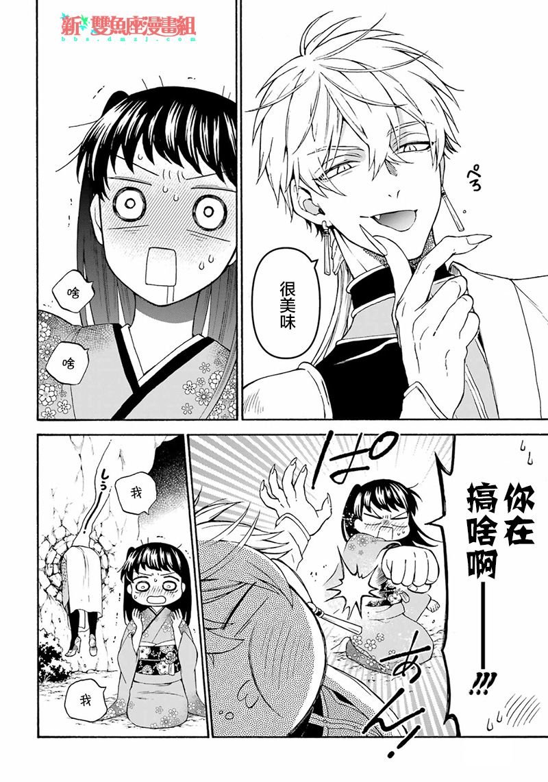 第16话