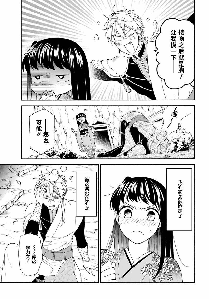 第17话
