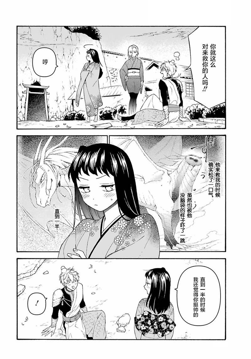 第17话