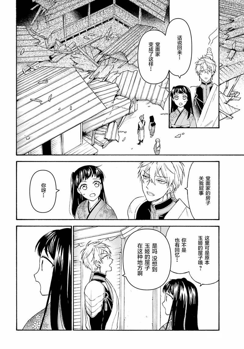 第17话