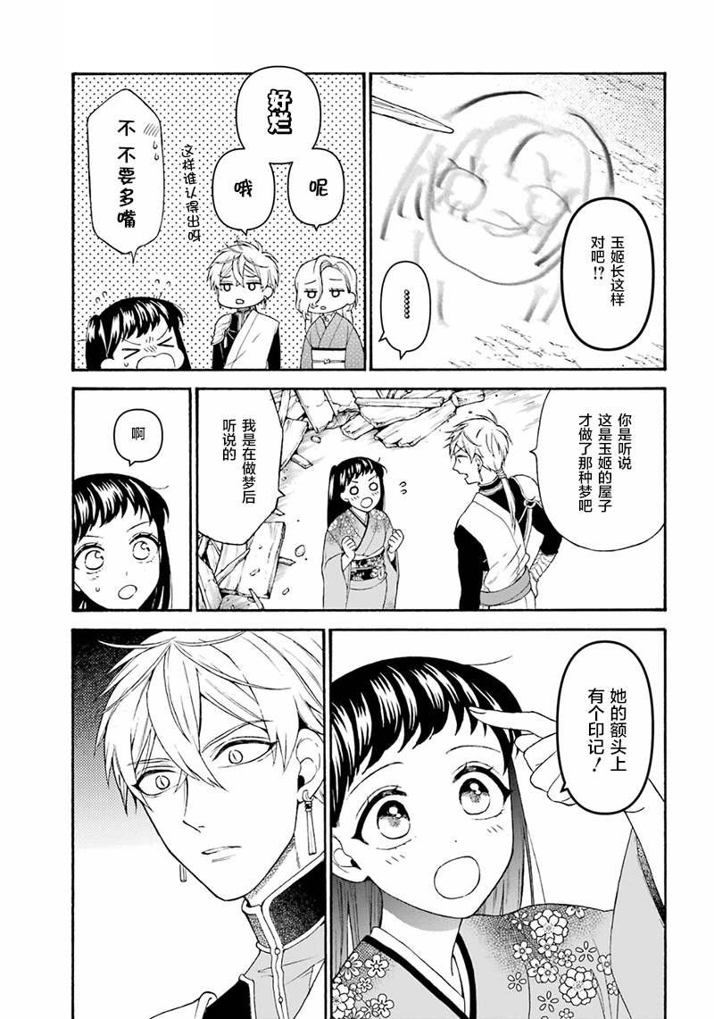 第17话