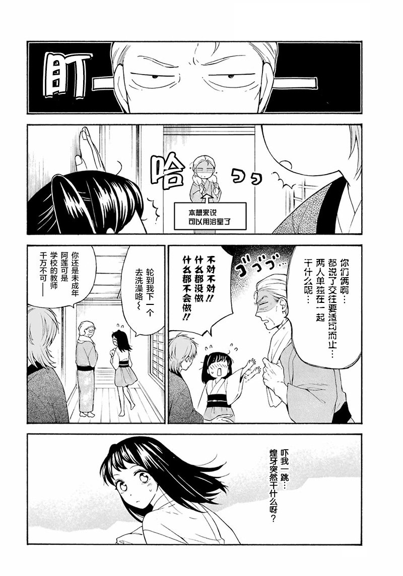 第19话