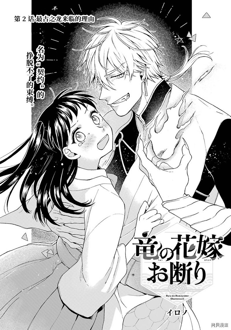 第2话