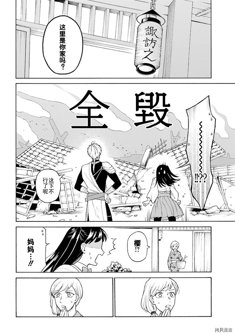 第2话