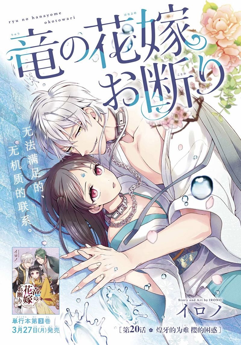 第20话