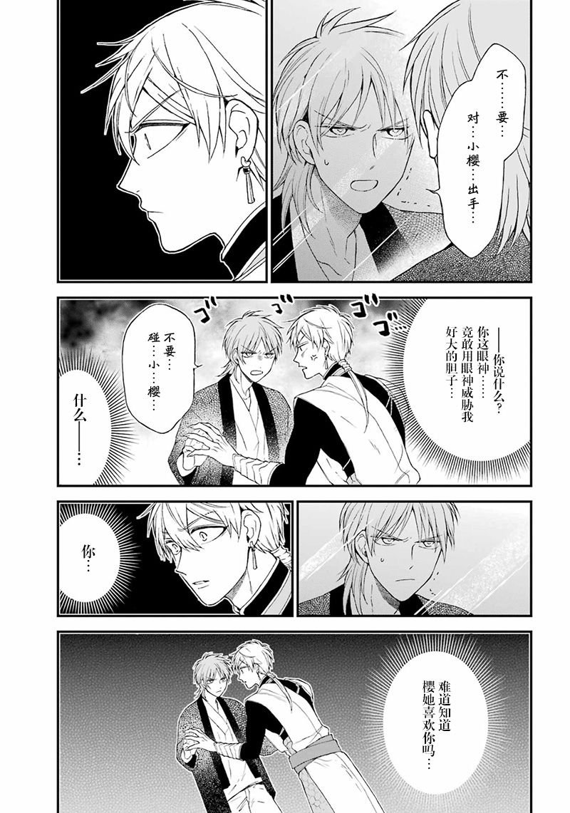 第20话