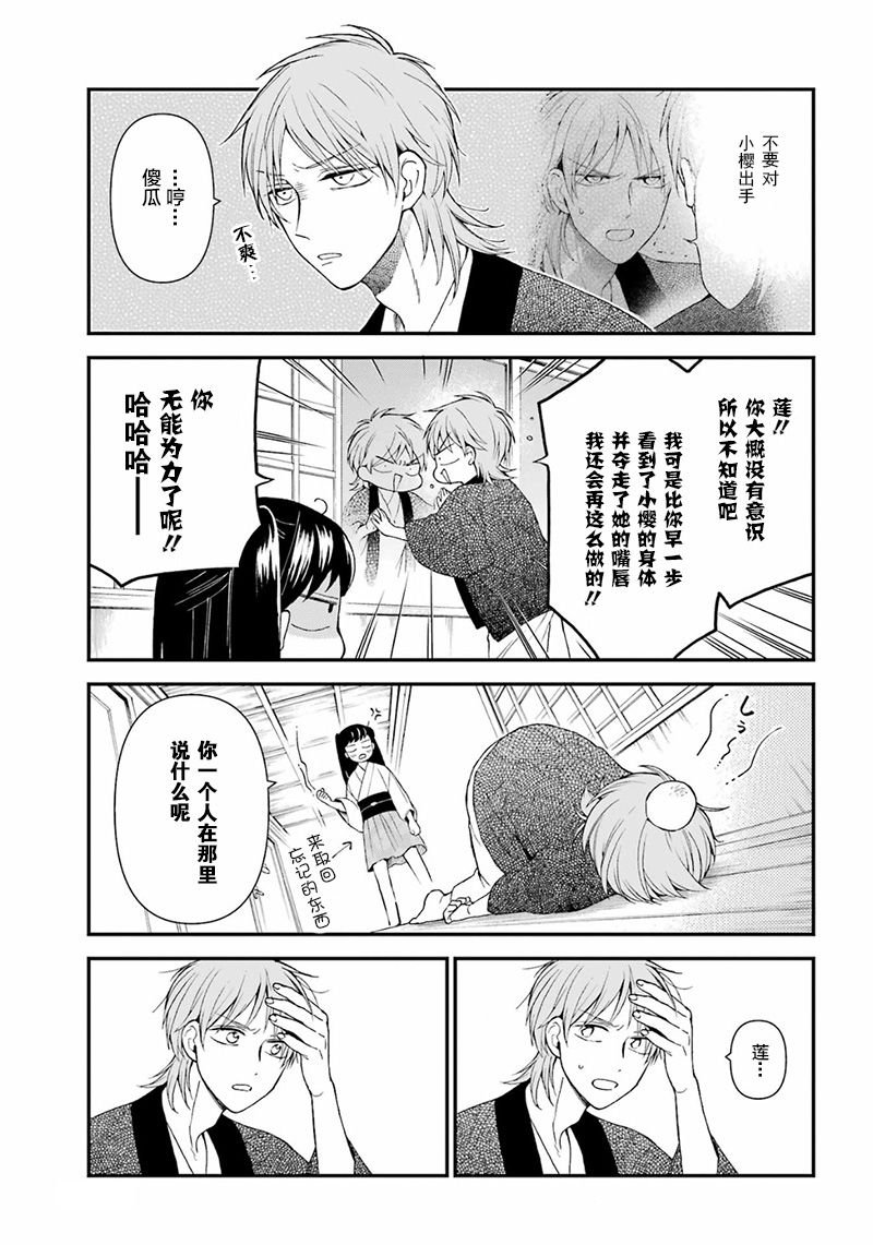 第20话