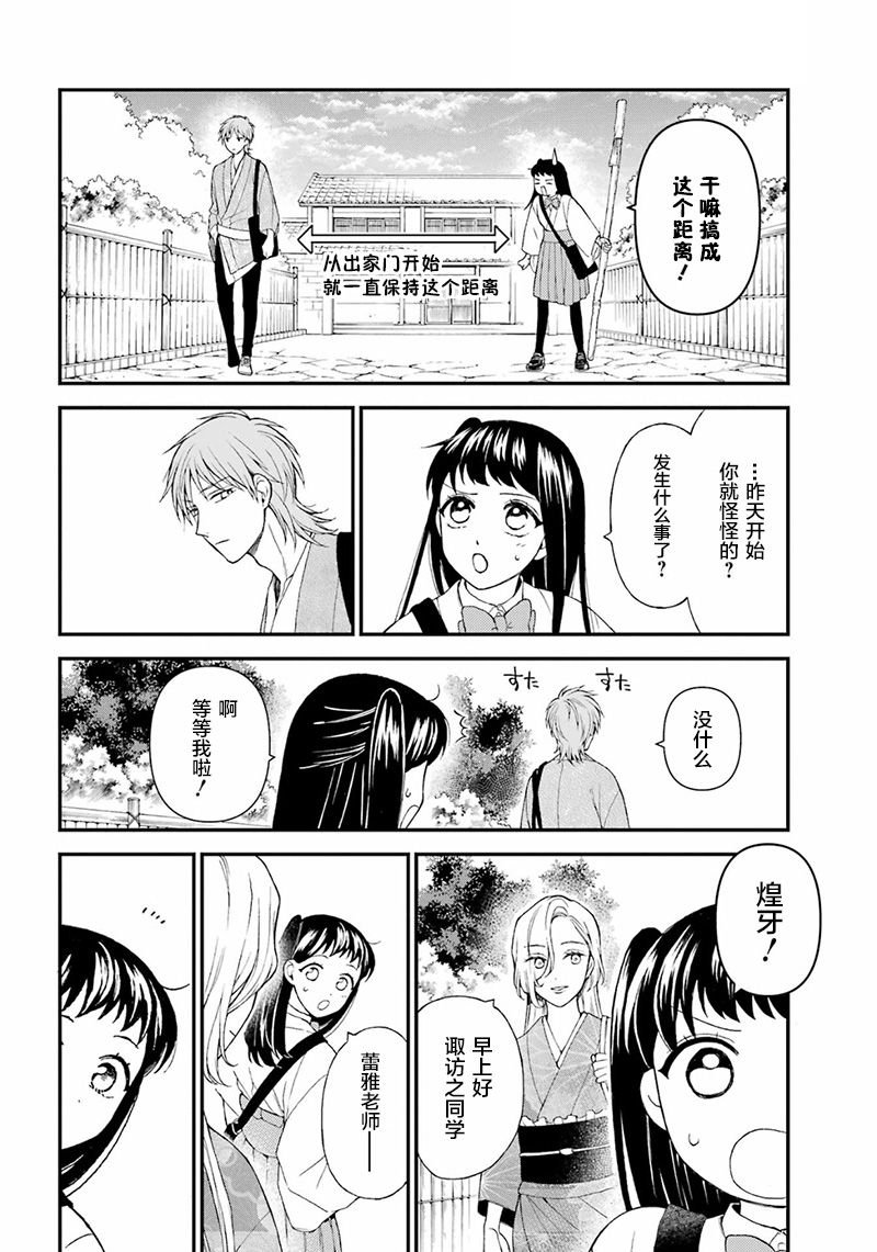 第20话