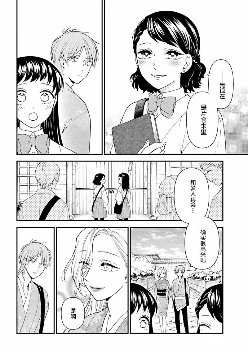 第20话