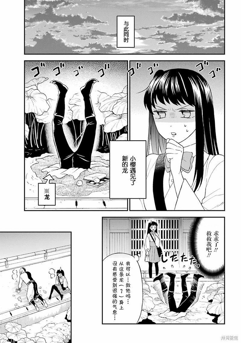 第21话