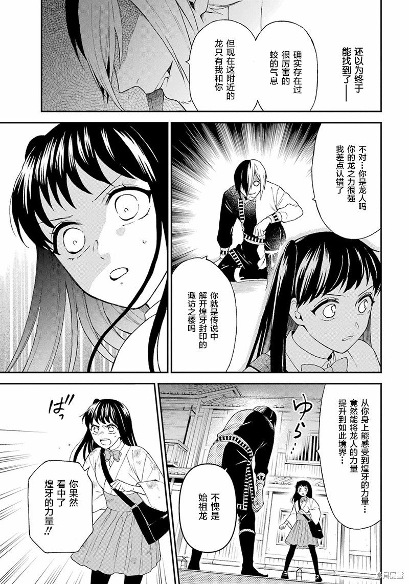 第21话