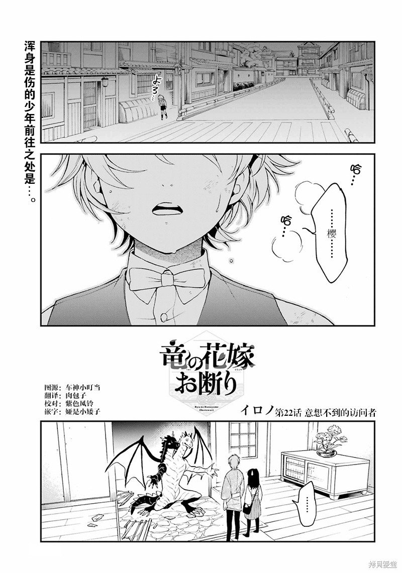 第22话