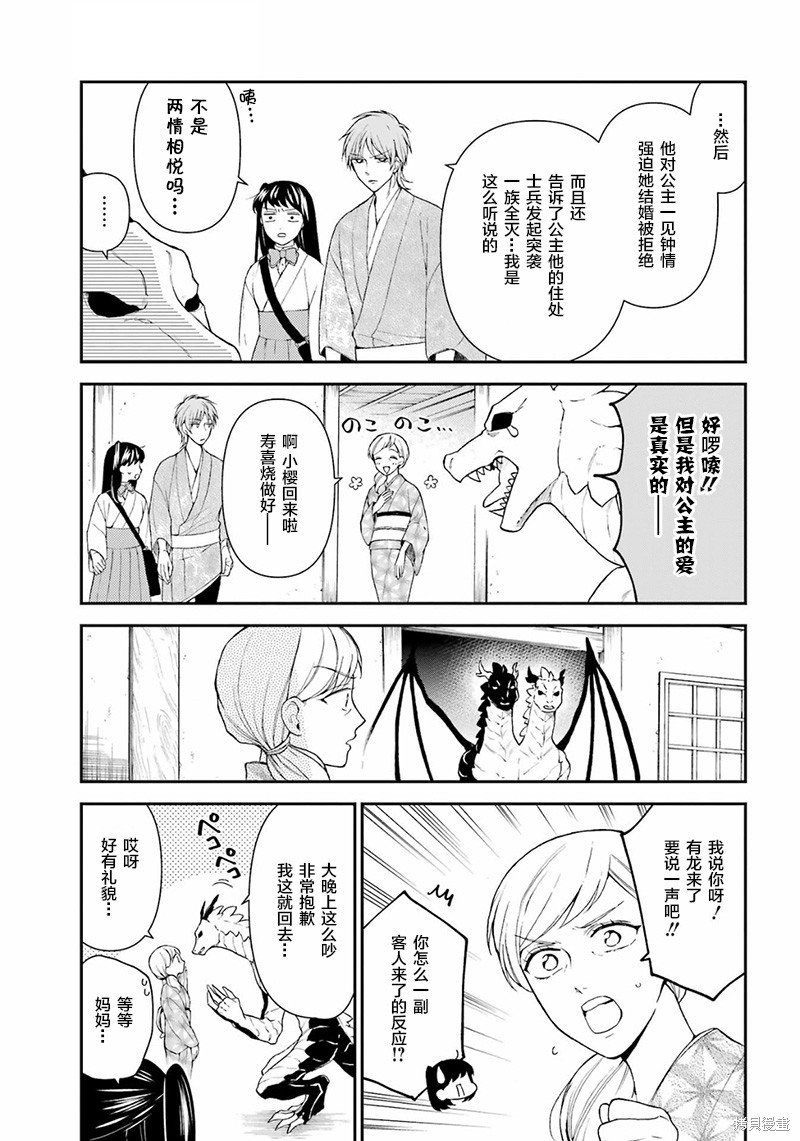 第22话
