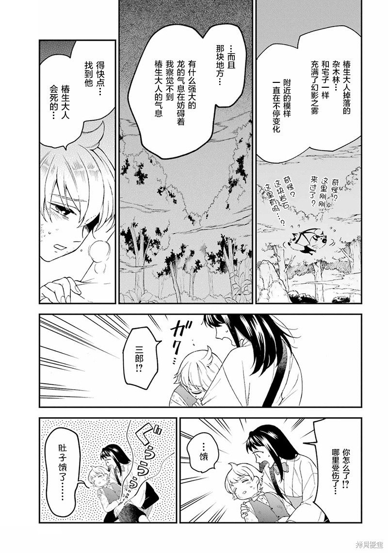 第22话
