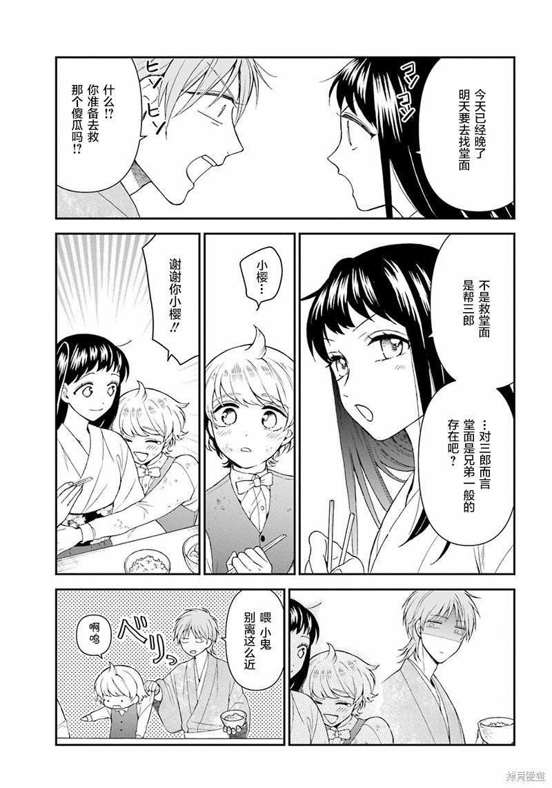 第22话