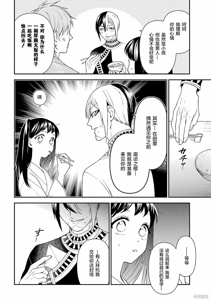 第22话