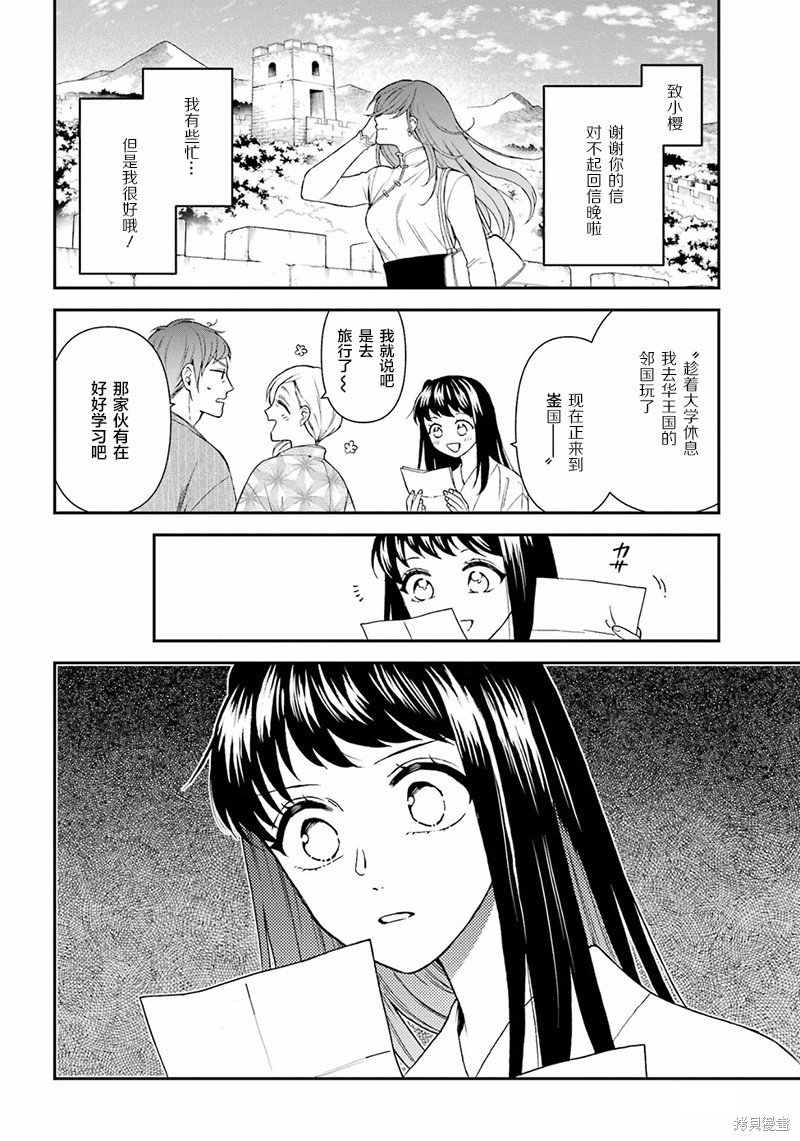 第22话