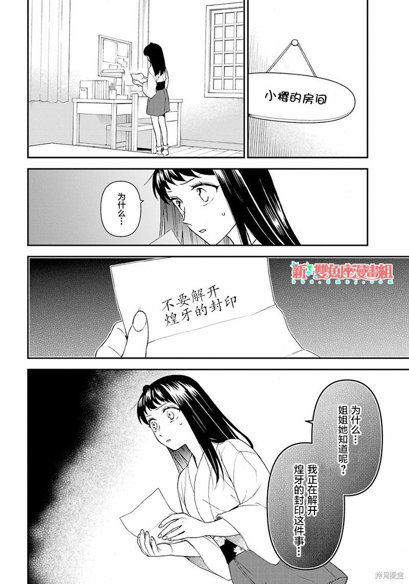 第22话