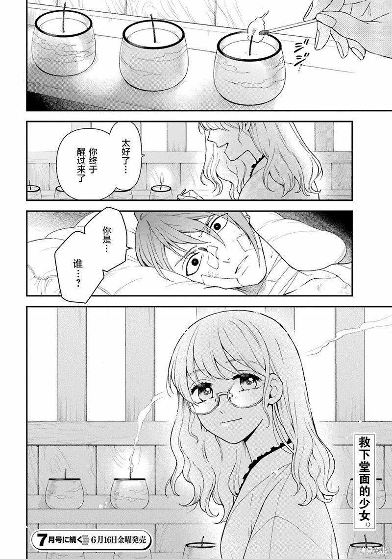 第22话